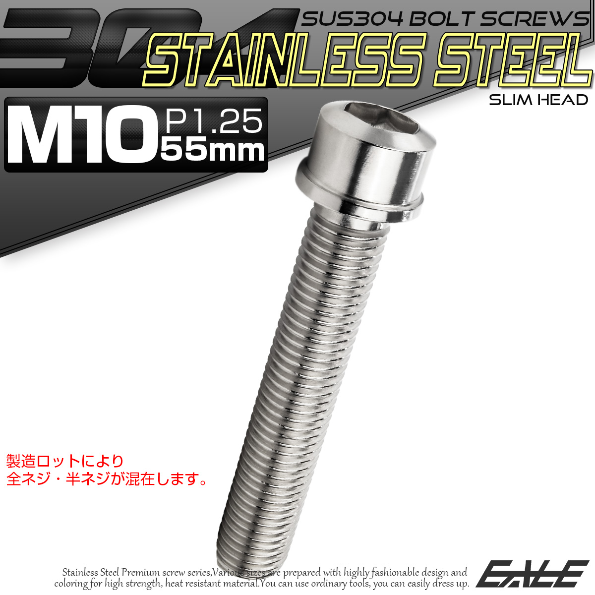 SUS304 キャップボルト M10×55mm P1.25 六角穴付きボルト スリムヘッド シルバー ステンレス製 TB0234 【メール便可】