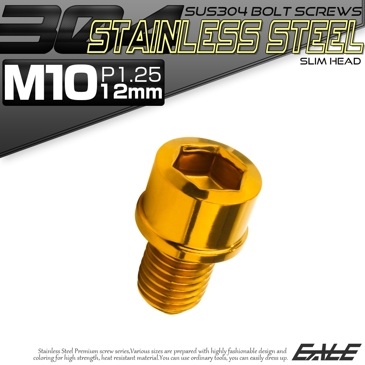 SUS304 キャップボルト M10×12mm P1.25 六角穴付きボルト スリムヘッド ゴールド ステンレス製 TB1065 【メール便可】
