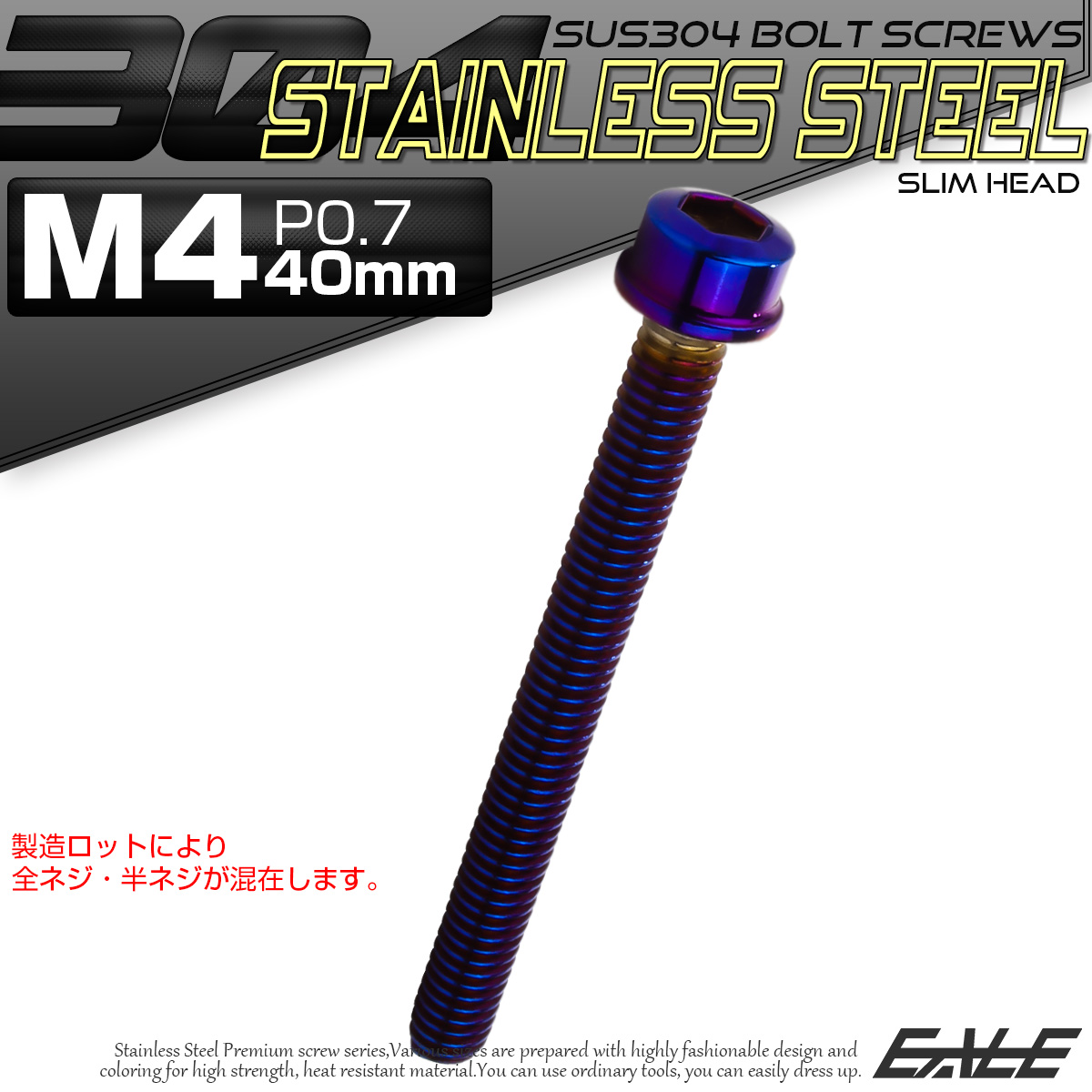 SUS304 キャップボルト M4×40mm P0.7 六角穴付きボルト スリムヘッド 焼きチタンカラー ステンレス製 TB1086 【メール便可】