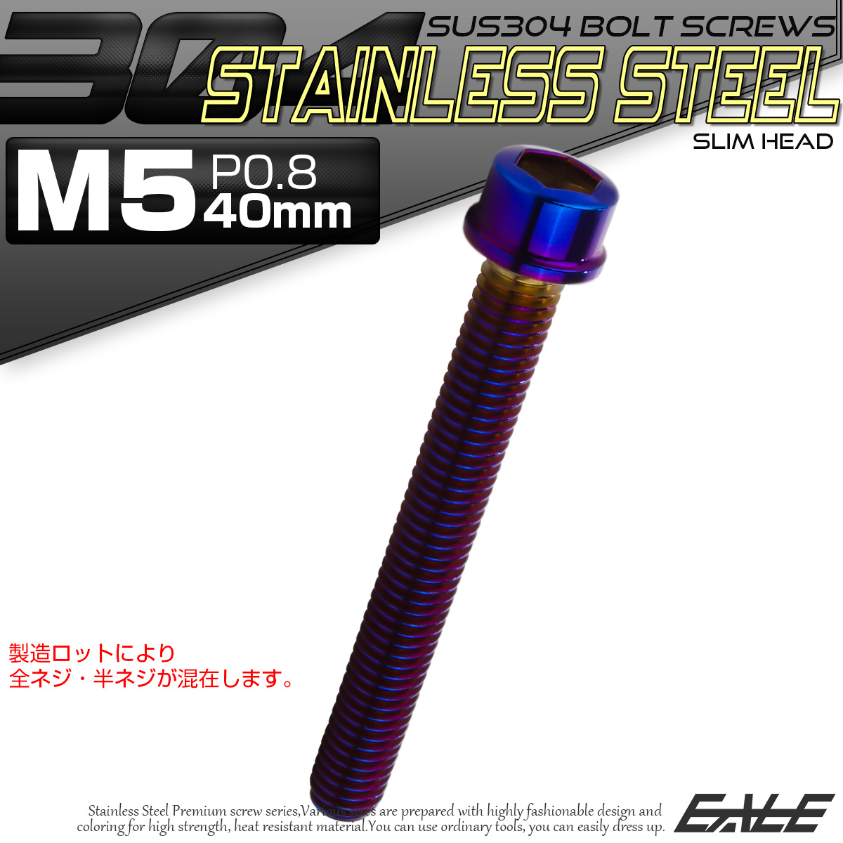 SUS304 キャップボルト M5×40mm P0.8 六角穴付きボルト スリムヘッド 焼きチタンカラー ステンレス製 TB1094 【メール便可】
