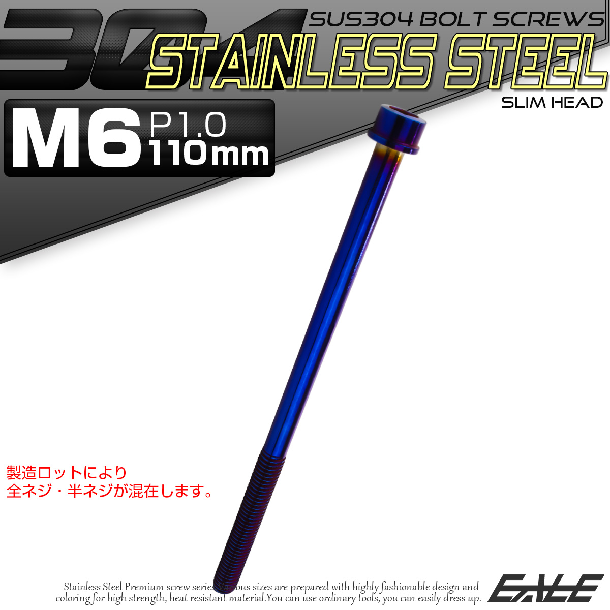 SUS304 キャップボルト M6×110mm P1.0 六角穴付きボルト スリムヘッド 焼きチタンカラー ステンレス製 TB1116 【メール便可】