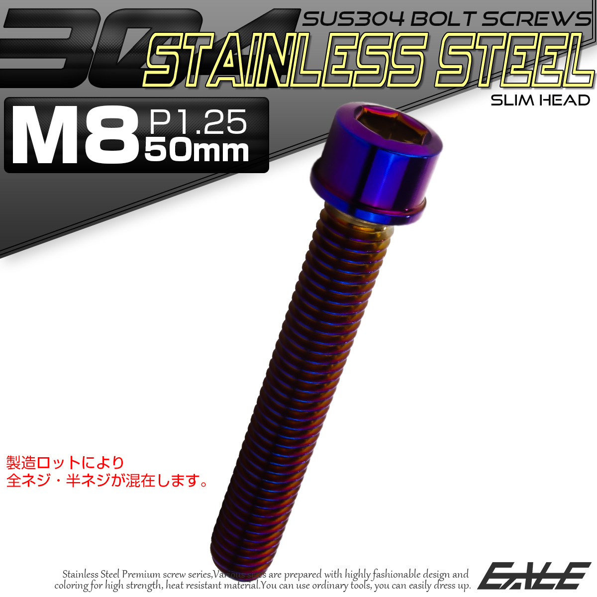 SUS304 キャップボルト M8×50mm P1.25 六角穴付きボルト スリムヘッド 焼きチタンカラー ステンレス製 TB1125 【メール便可】