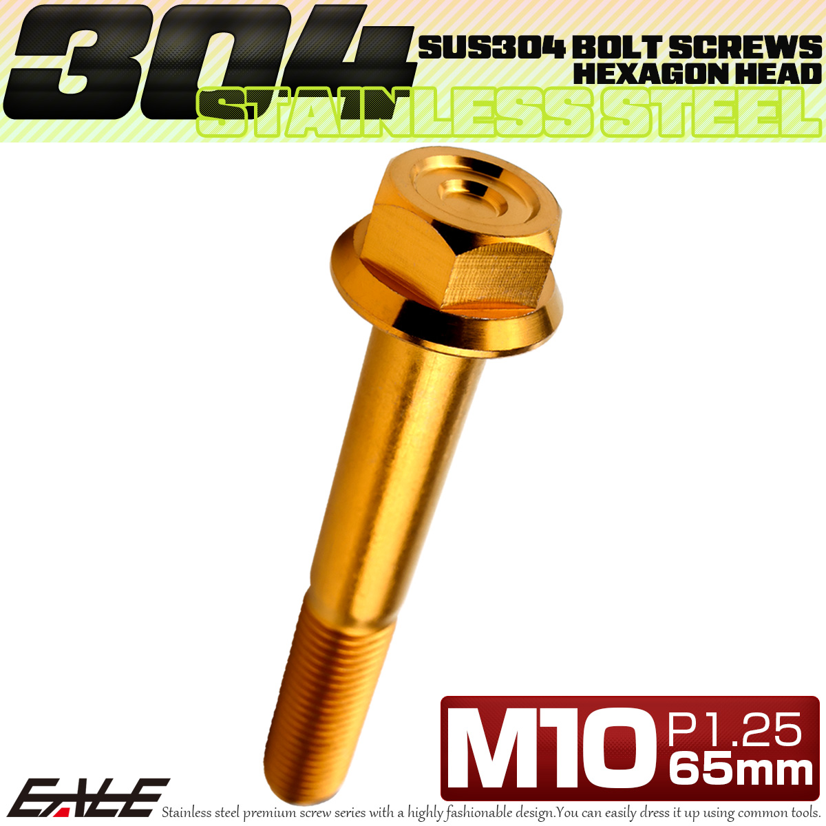 M10×65mm P1.25 フランジ付き 六角ボルト ヘキサゴンヘッド CNC SUS304 ステンレス ゴールド TB1179 【メール便可】