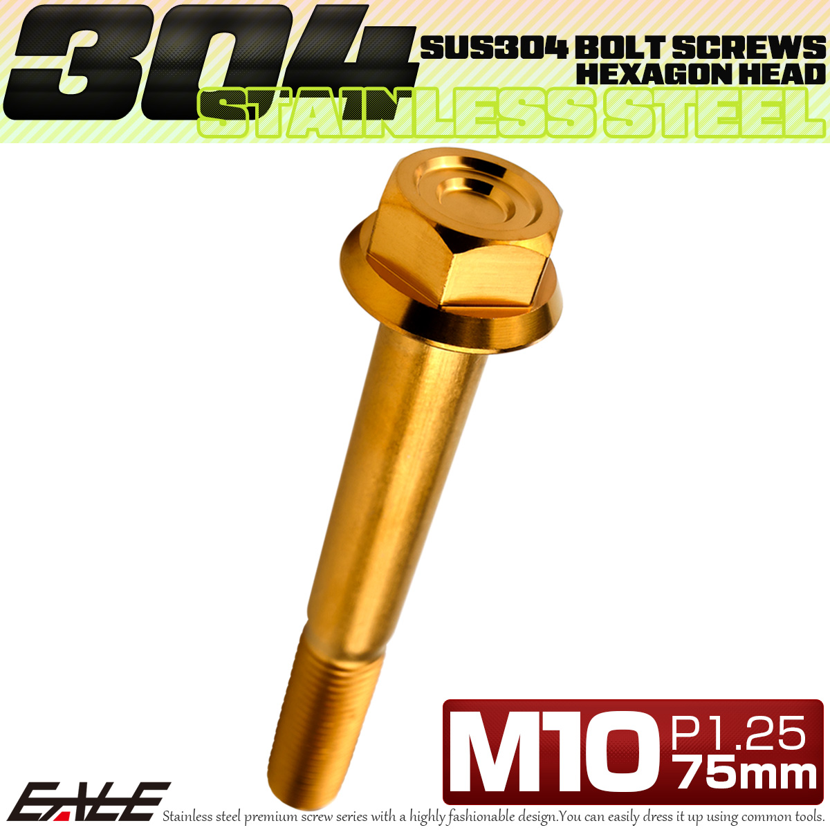 M10×75mm P1.25 フランジ付き 六角ボルト ヘキサゴンヘッド CNC SUS304 ステンレス ゴールド TB1181 【メール便可】