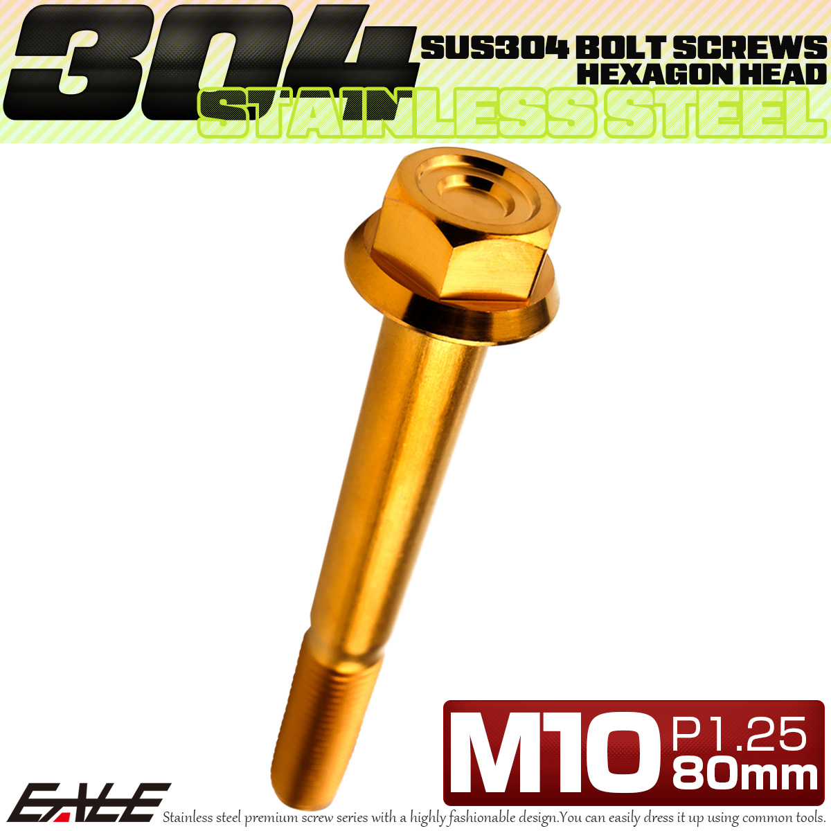 M10×80mm P1.25 フランジ付き 六角ボルト ヘキサゴンヘッド CNC SUS304 ステンレス ゴールド TB1182 【メール便可】