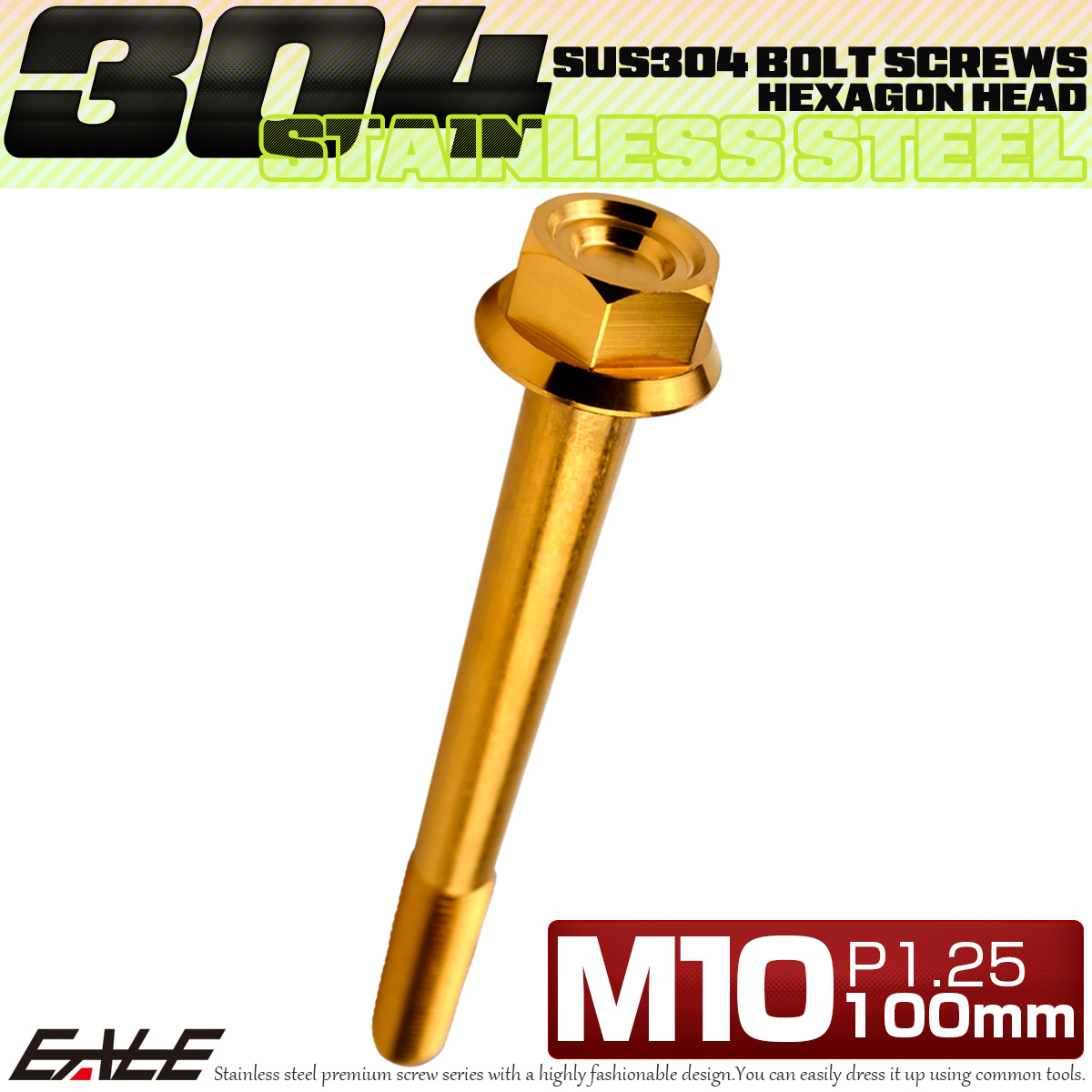 M10×100mm P1.25 フランジ付き 六角ボルト ヘキサゴンヘッド CNC SUS304 ステンレス ゴールド TB1186 【メール便可】