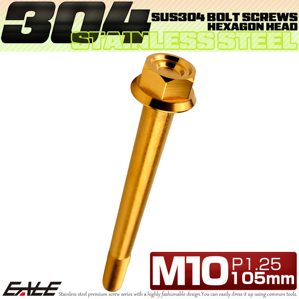 M10×105mm P1.25 フランジ付き 六角ボルト ヘキサゴンヘッド CNC SUS304 ステンレス ゴールド TB1187 【メール便可】