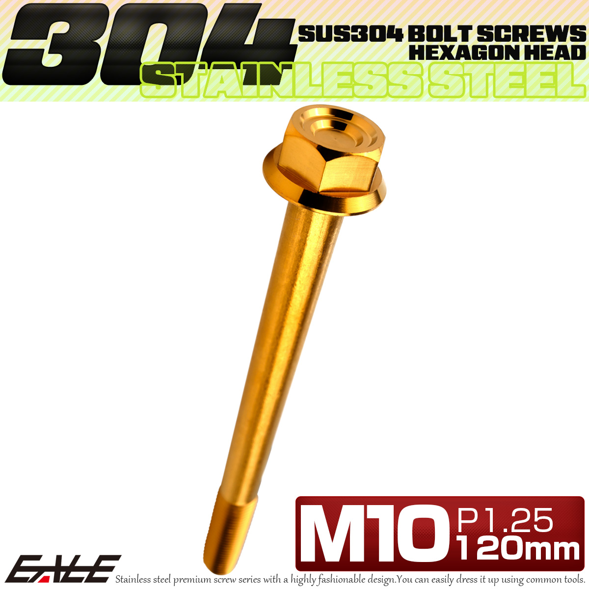 M10×120mm P1.25 フランジ付き 六角ボルト ヘキサゴンヘッド CNC SUS304 ステンレス ゴールド TB1190 【メール便可】