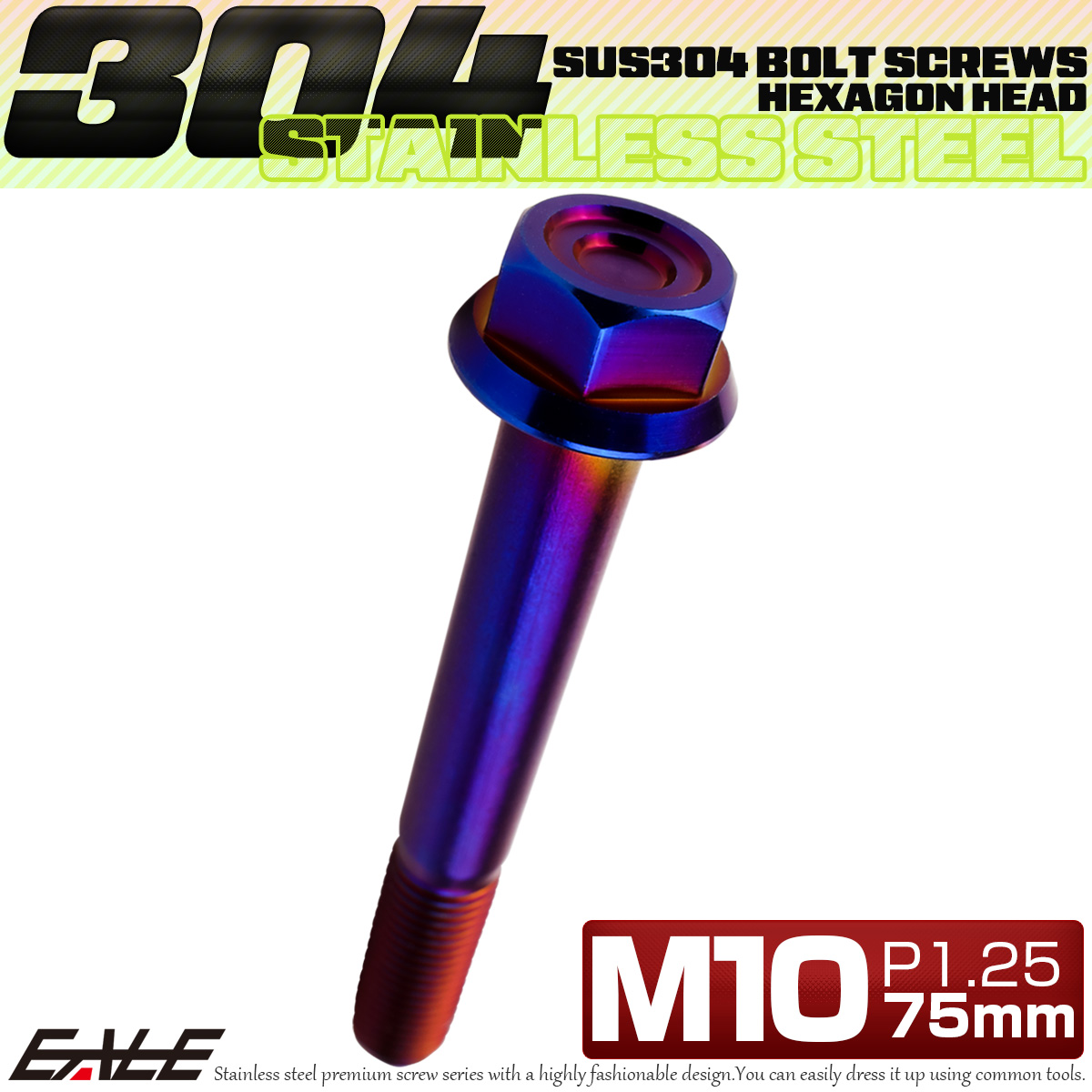 M10×75mm P1.25 フランジ付き 六角ボルト ヘキサゴンヘッド CNC SUS304 ステンレス 焼きチタンカラー TB1203 【メール便可】
