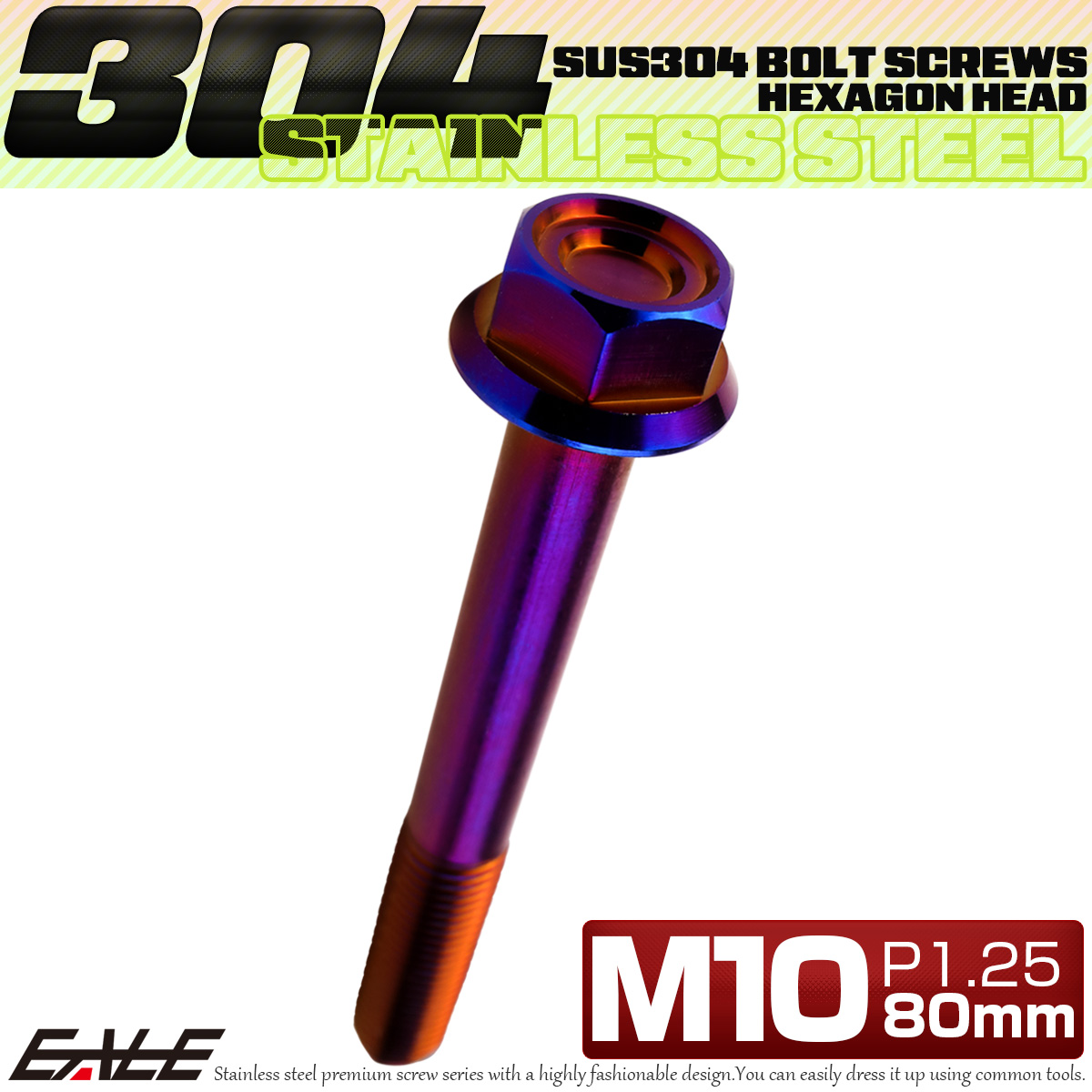 M10×80mm P1.25 フランジ付き 六角ボルト ヘキサゴンヘッド CNC SUS304 ステンレス 焼きチタンカラー TB1204 【メール便可】