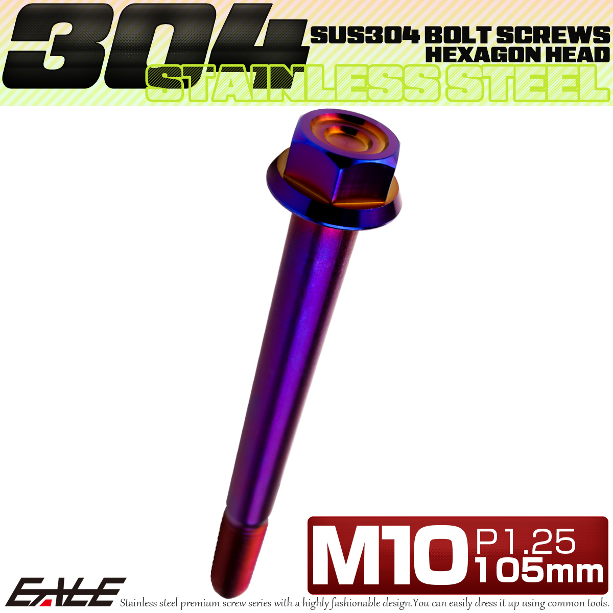 M10×105mm P1.25 フランジ付き 六角ボルト ヘキサゴンヘッド CNC SUS304 ステンレス 焼きチタンカラー TB1209 【メール便可】