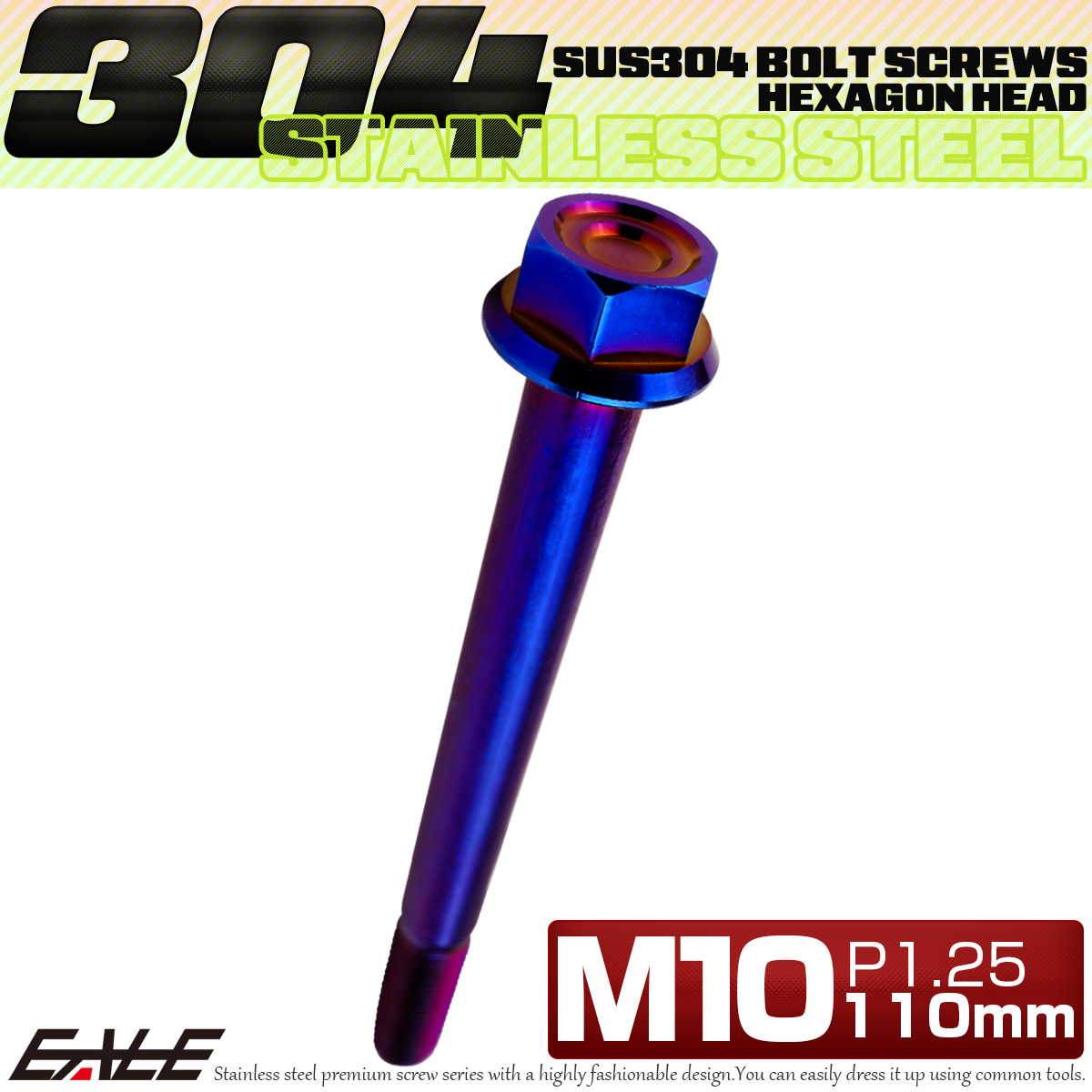 M10×110mm P1.25 フランジ付き 六角ボルト ヘキサゴンヘッド CNC SUS304 ステンレス 焼きチタンカラー TB1210 【メール便可】