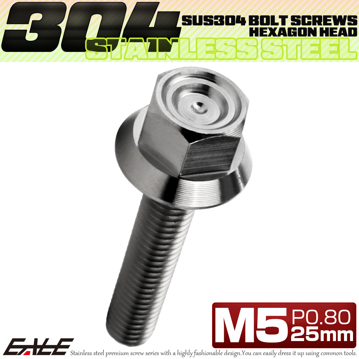 M5×25mm P0.8 フランジ付き 六角ボルト ヘキサゴンヘッド CNC SUS304 ステンレス シルバー TB1231 【メール便可】
