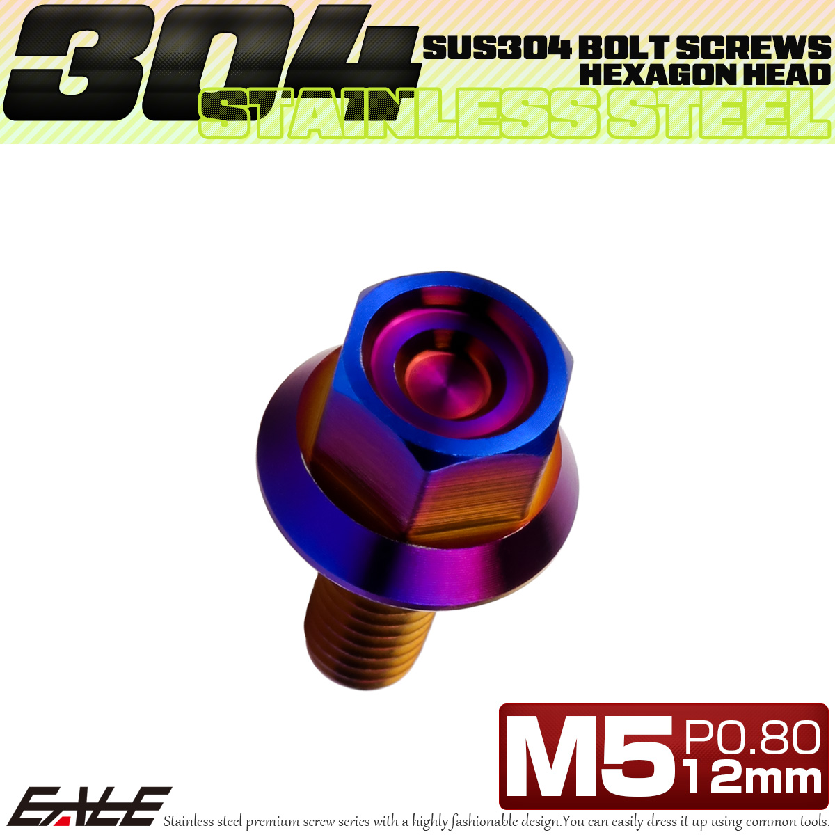 M5×12mm P0.8 フランジ付き 六角ボルト ヘキサゴンヘッド CNC SUS304 ステンレス 焼きチタンカラー TB1240 【メール便可】
