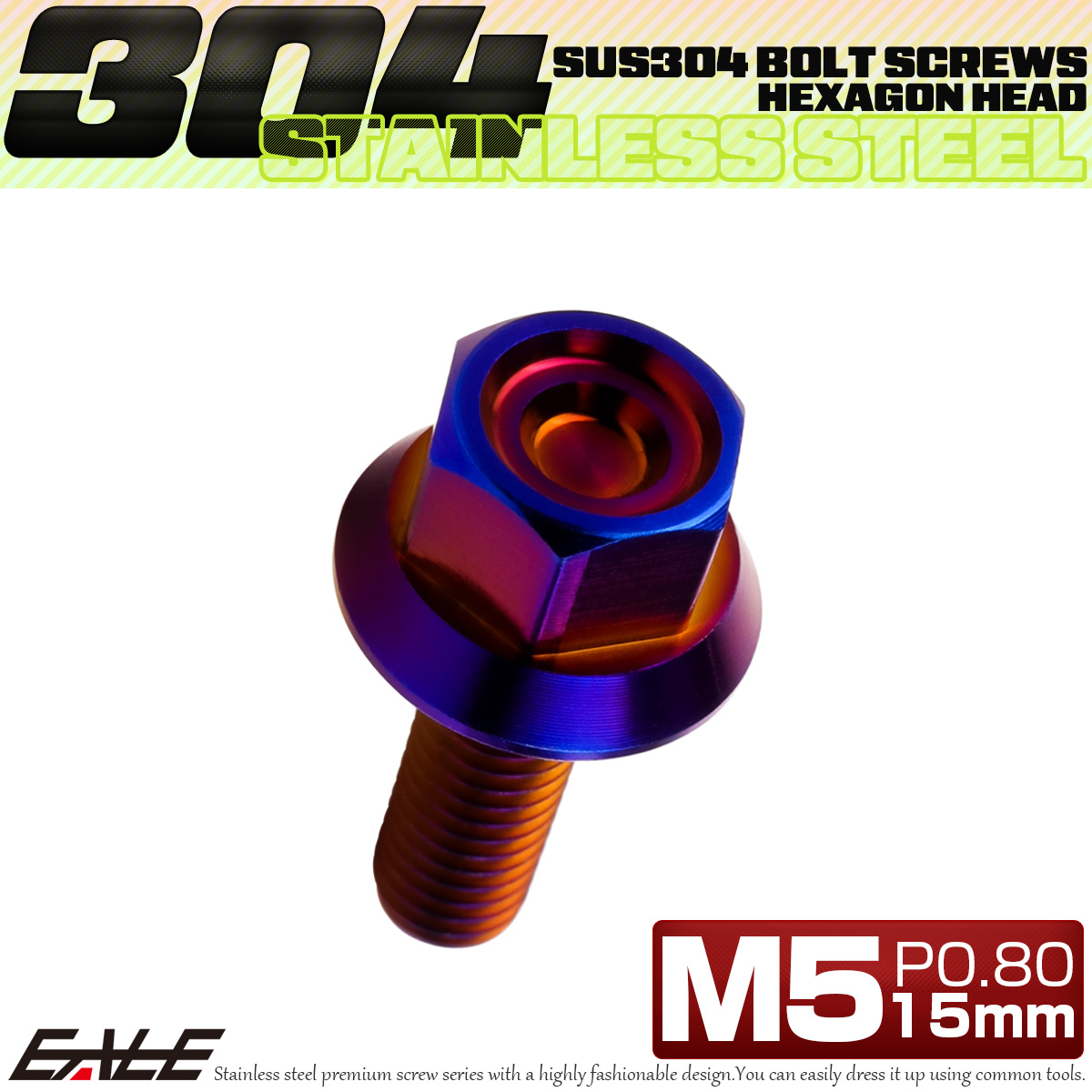 M5×15mm P0.8 フランジ付き 六角ボルト ヘキサゴンヘッド CNC SUS304 ステンレス 焼きチタンカラー TB1241 【メール便可】
