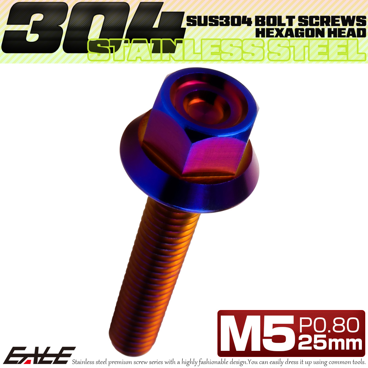 M5×25mm P0.8 フランジ付き 六角ボルト ヘキサゴンヘッド CNC SUS304 ステンレス 焼きチタンカラー TB1243 【メール便可】