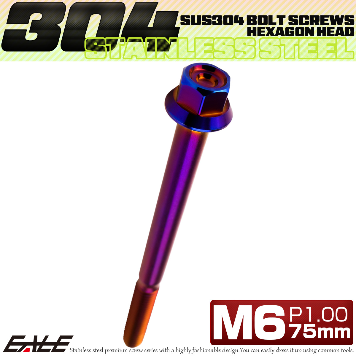 M6×75mm P1.00 フランジ付き 六角ボルト ヘキサゴンヘッド CNC SUS304 ステンレス 焼きチタンカラー TB1308 【メール便可】