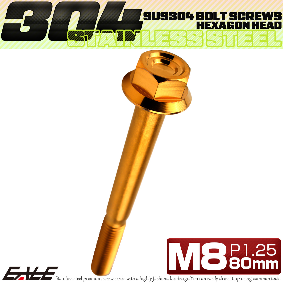 M8×80mm P1.25 フランジ付き 六角ボルト ヘキサゴンヘッド CNC SUS304 ステンレス ゴールド TB1352 【メール便可】