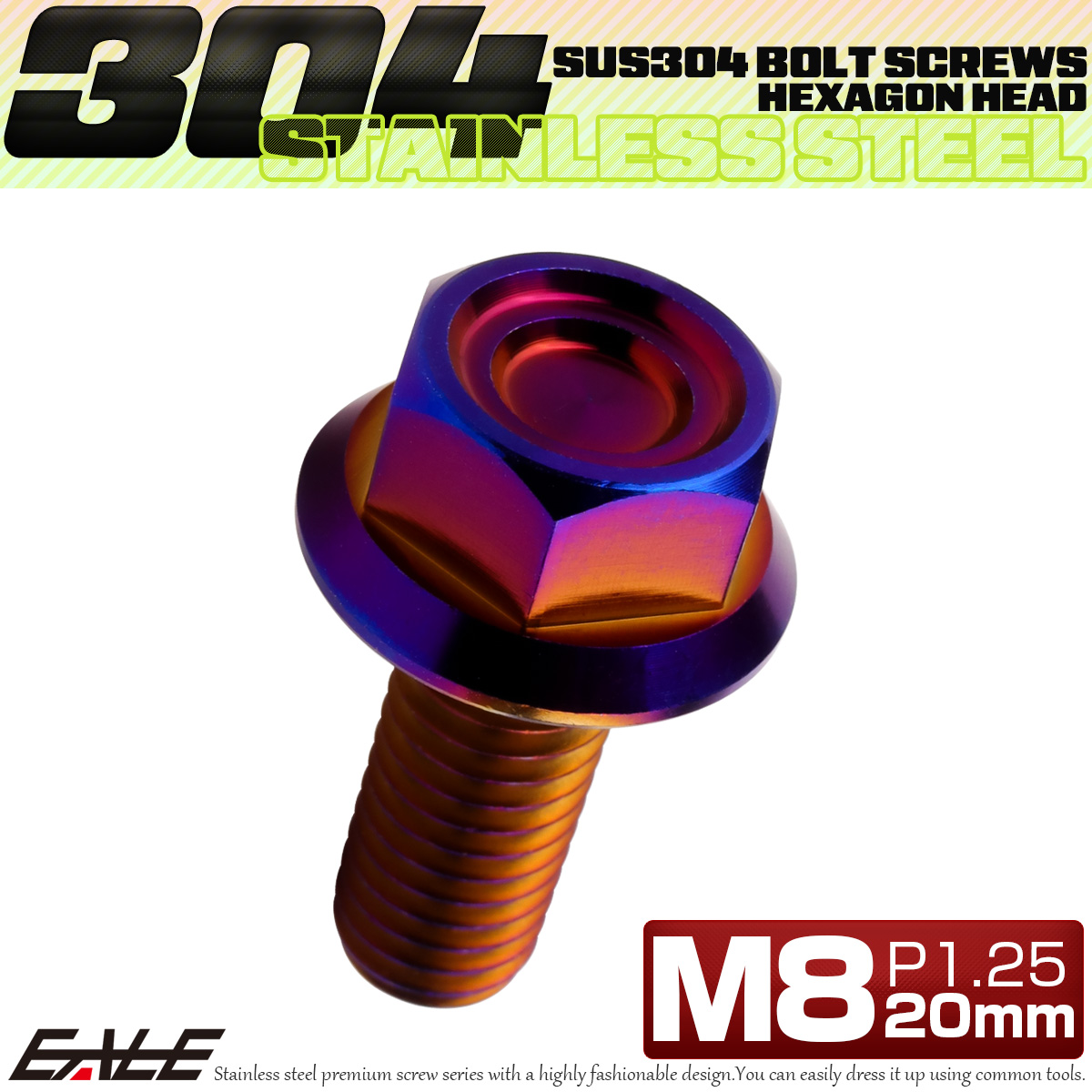M8×20mm P1.25 フランジ付き 六角ボルト ヘキサゴンヘッド CNC SUS304 ステンレス 焼きチタンカラー TB1360 【メール便可】