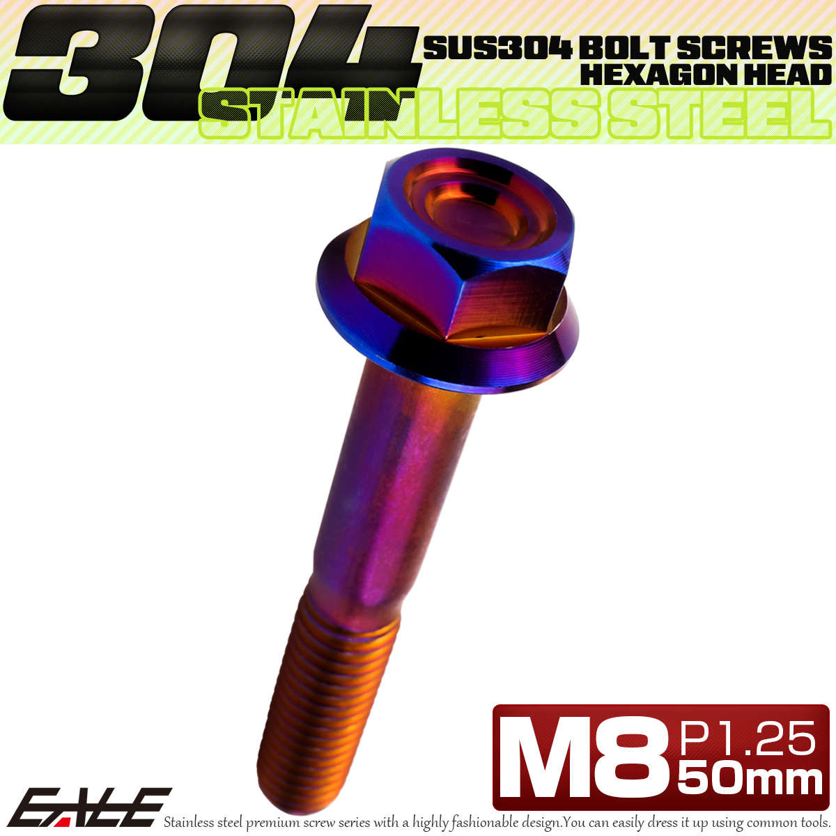 M8×50mm P1.25 フランジ付き 六角ボルト ヘキサゴンヘッド CNC SUS304 ステンレス 焼きチタンカラー TB1366 【メール便可】