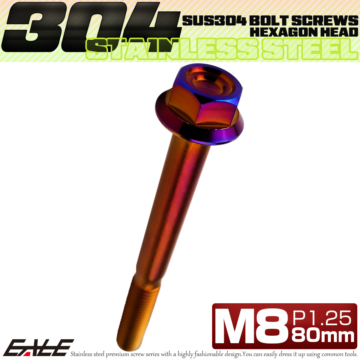 M8×80mm P1.25 フランジ付き 六角ボルト ヘキサゴンヘッド CNC SUS304 ステンレス 焼きチタンカラー TB1372 【メール便可】
