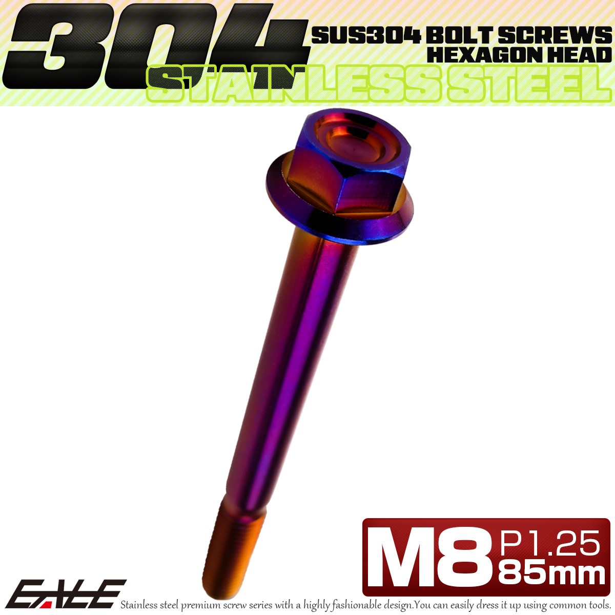 M8×85mm P1.25 フランジ付き 六角ボルト ヘキサゴンヘッド CNC SUS304 ステンレス 焼きチタンカラー TB1373 【メール便可】