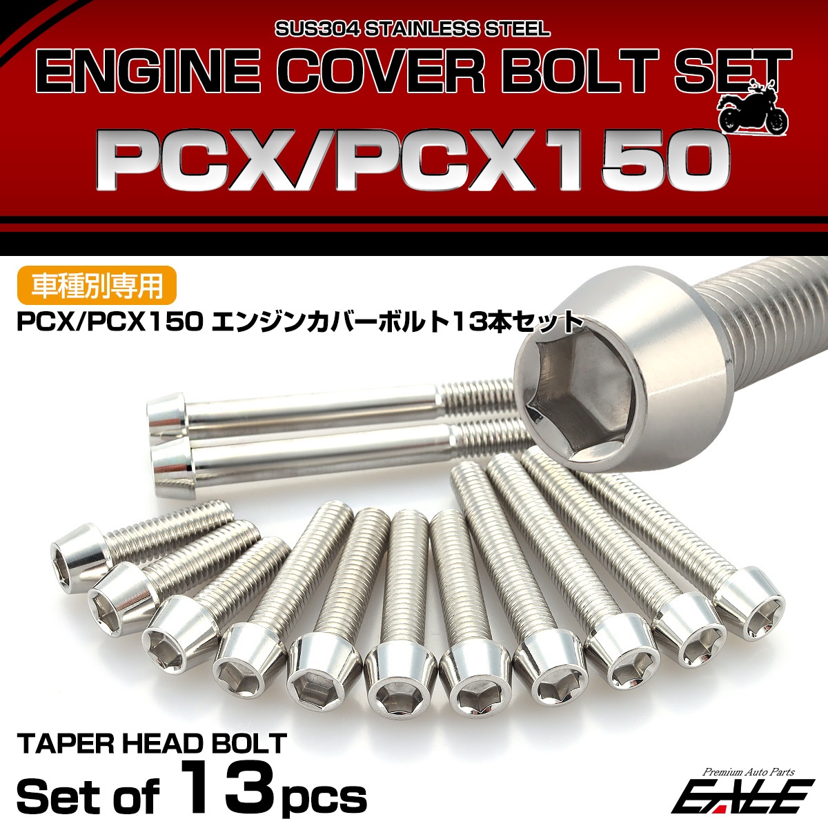 エンジンカバー ボルトセット PCX JF28 JF56 PCX150 KF12 KF18 テーパーヘッド ホンダ用 シルバー TB6063