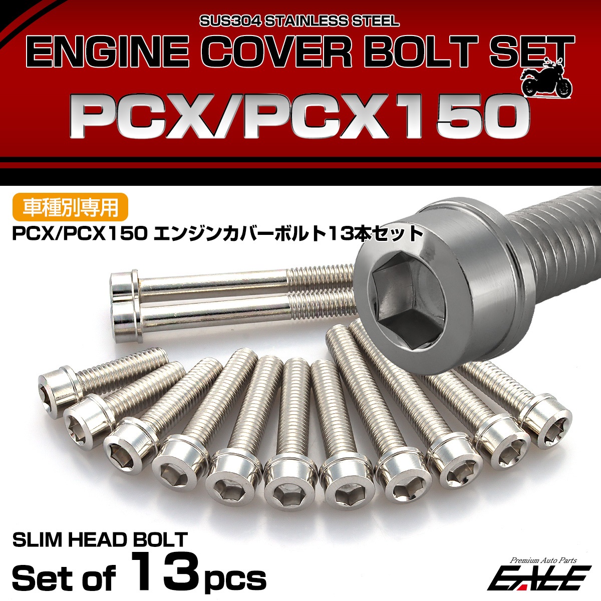 エンジンカバー ボルトセット PCX JF28 JF56 PCX150 KF12 KF18 スリムヘッド ホンダ用 シルバー TB6066