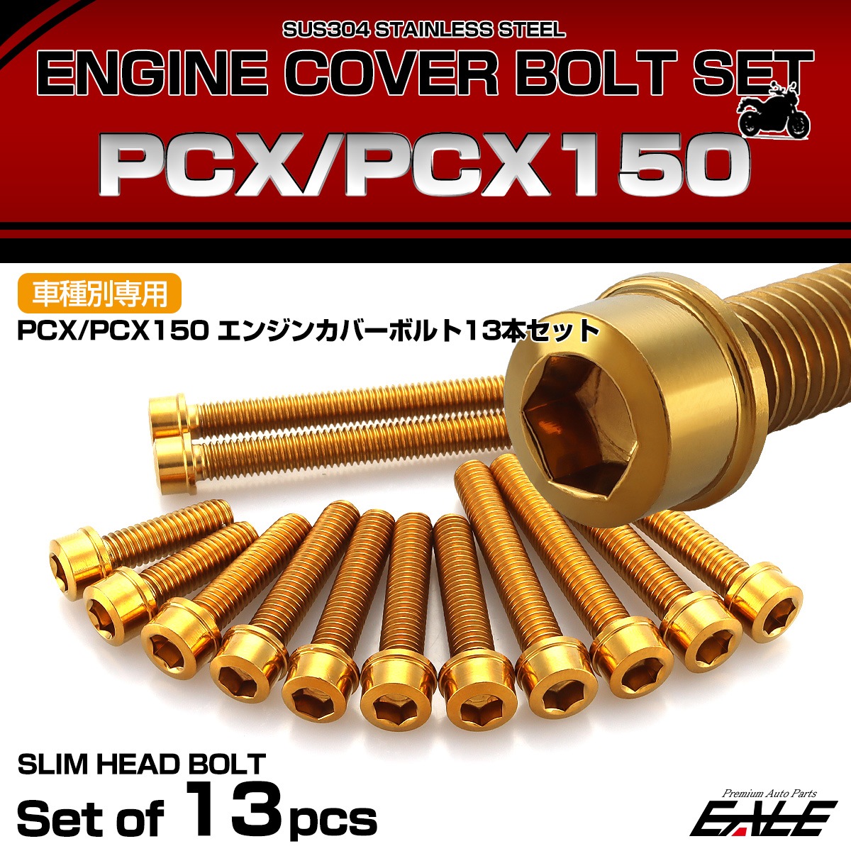 エンジンカバー ボルトセット PCX JF28 JF56 PCX150 KF12 KF18 スリムヘッド ホンダ用 ゴールド TB6067