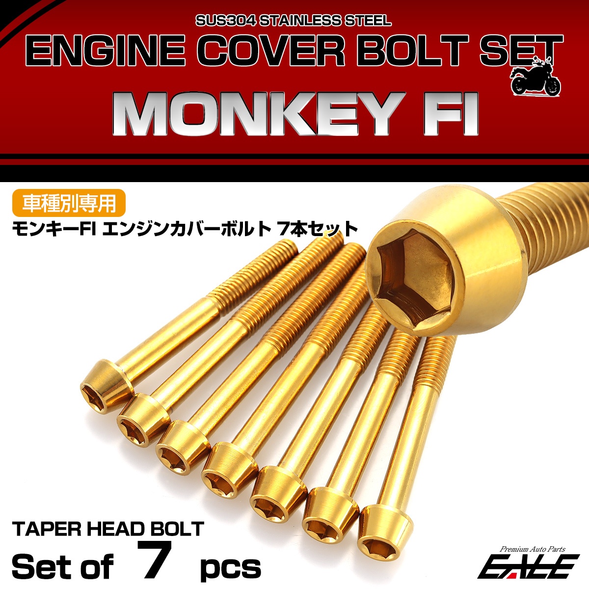 エンジンカバー ボルトセット FI モンキー テーパーヘッド ホンダ用 ゴールド TB6139