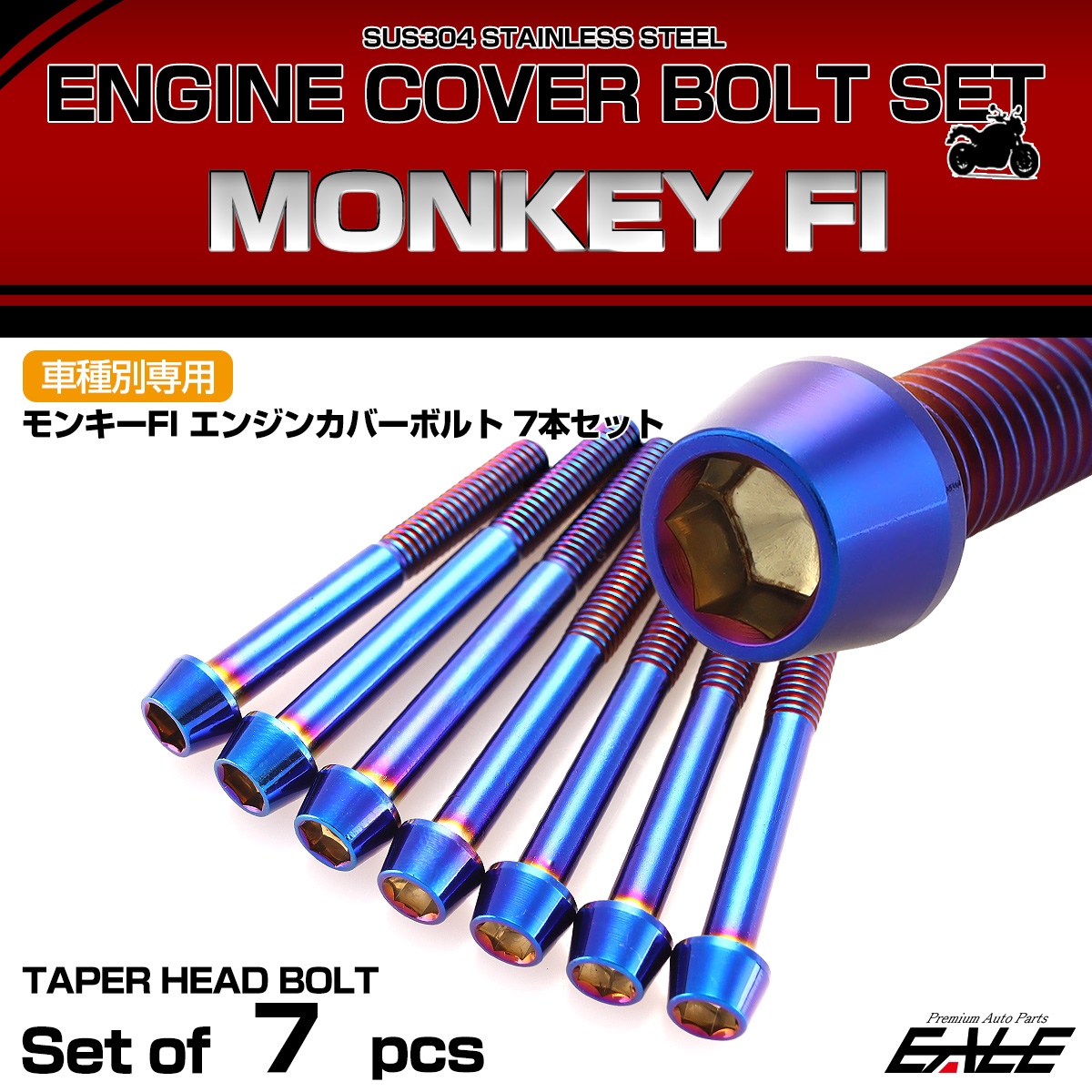 エンジンカバー ボルトセット FI モンキー テーパーヘッド ホンダ用 焼きチタン色 TB6140