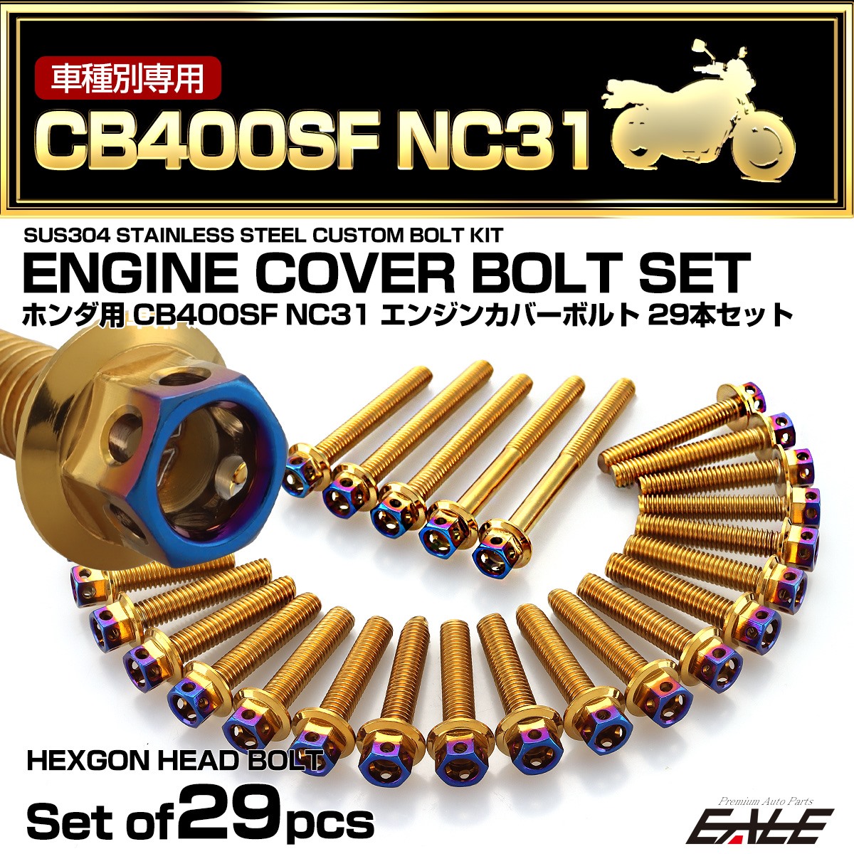 エンジンカバー ボルトセット CB400SF NC31 29本セット ヘキサゴンヘッド ホンダ用 ゴールド＆ブルー TB6210