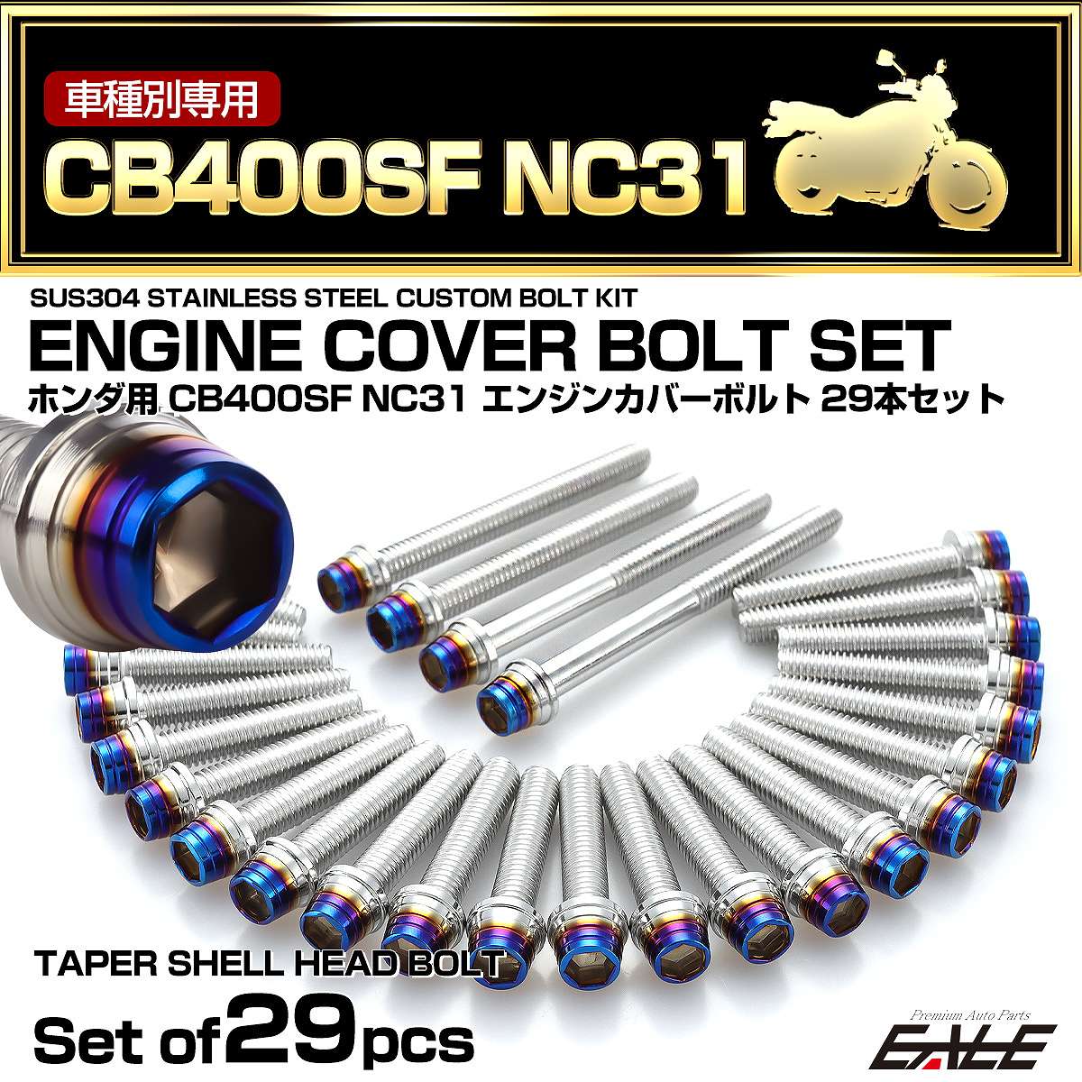 エンジンカバー ボルトセット CB400SF NC31 29本セット テーパーシェルヘッド ホンダ用 シルバー＆ブルー TB6211