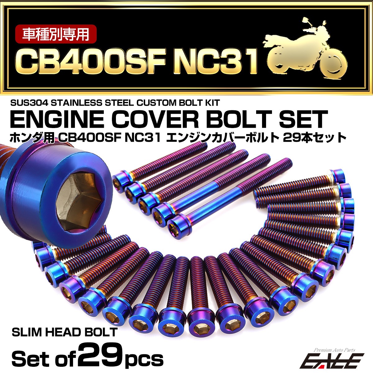 エンジンカバー ボルトセット CB400SF NC31 29本セット スリムヘッド ホンダ用 焼きチタン色 TB6218