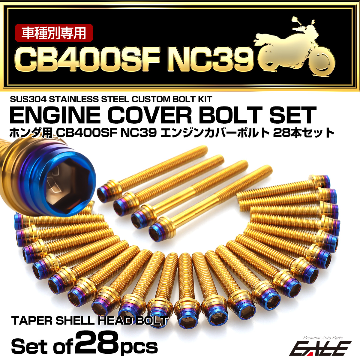 エンジンカバー ボルトセット CB400SF NC39 28本セット CTCテーパーシャルヘッド ホンダ用 ゴールド＆ブルー TB6237