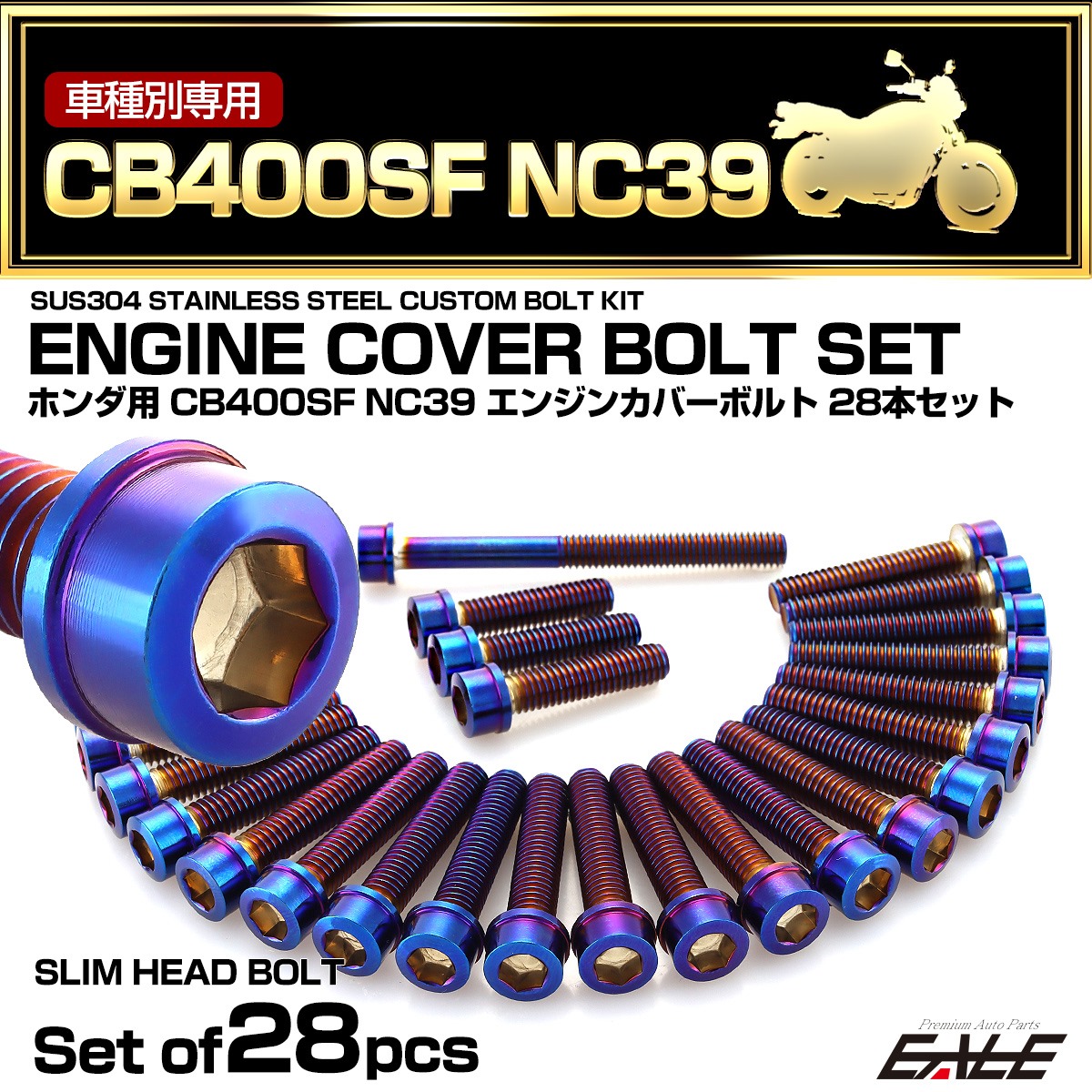エンジンカバー ボルトセット CB400SF NC39 28本セット スリムヘッド ホンダ用 焼きチタン色 TB6243