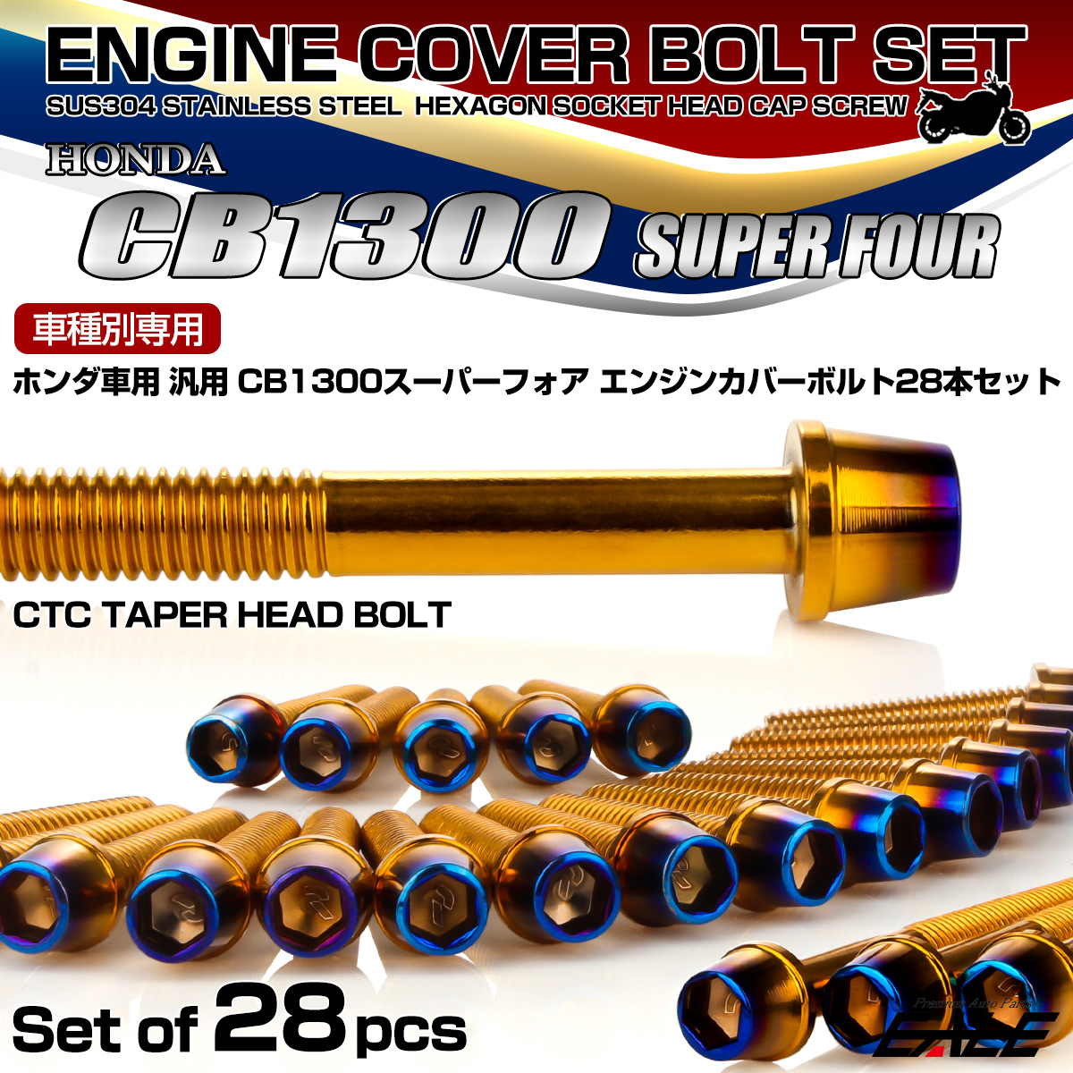 CB1300SF エンジンカバーボルトセット 28本 ホンダ車用 スーパーフォア CTCテーパーヘッド ゴールド＆焼きチタン TB6283