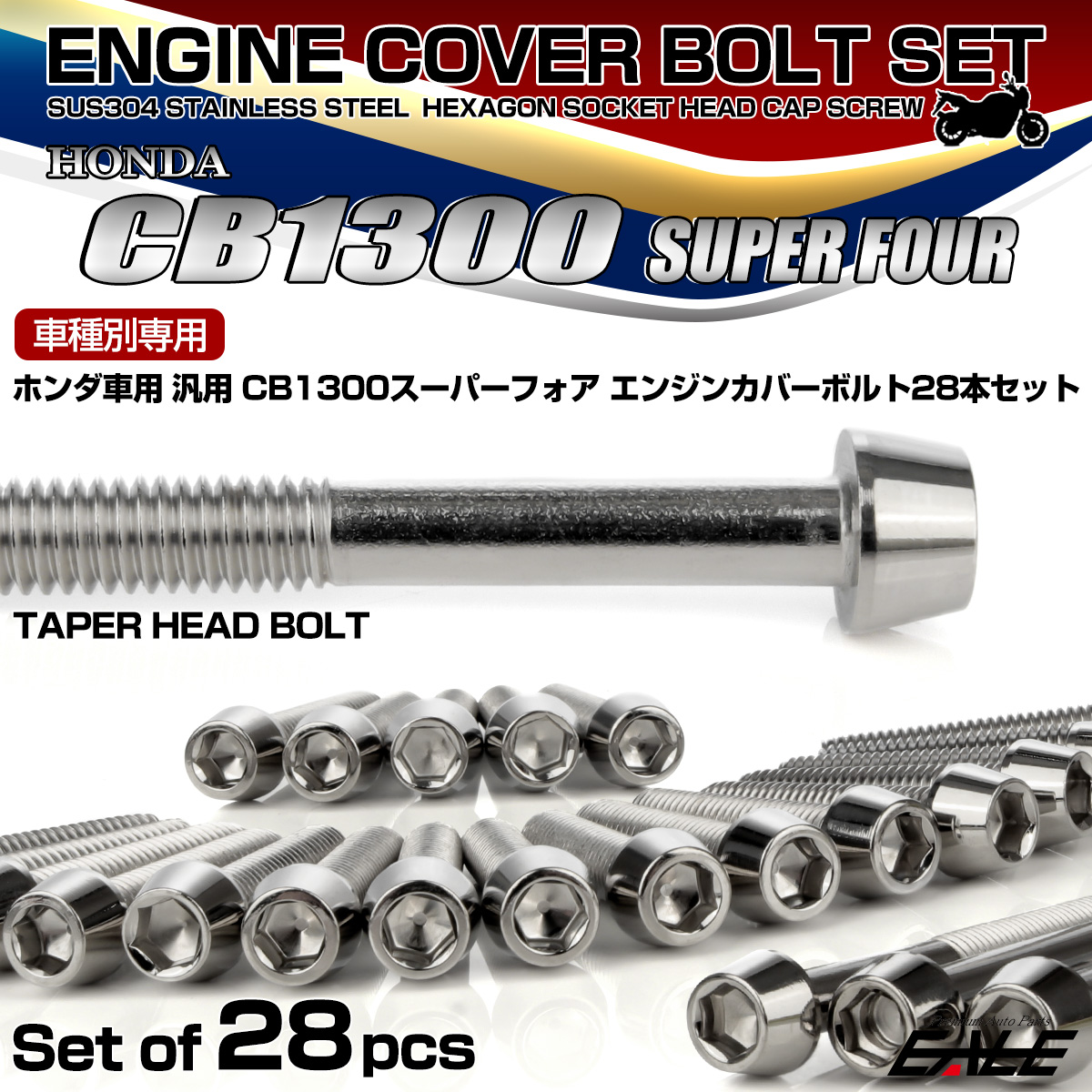 CB1300SF エンジンカバーボルトセット 28本 ホンダ車用 スーパーフォア テーパーヘッド シルバー TB6288