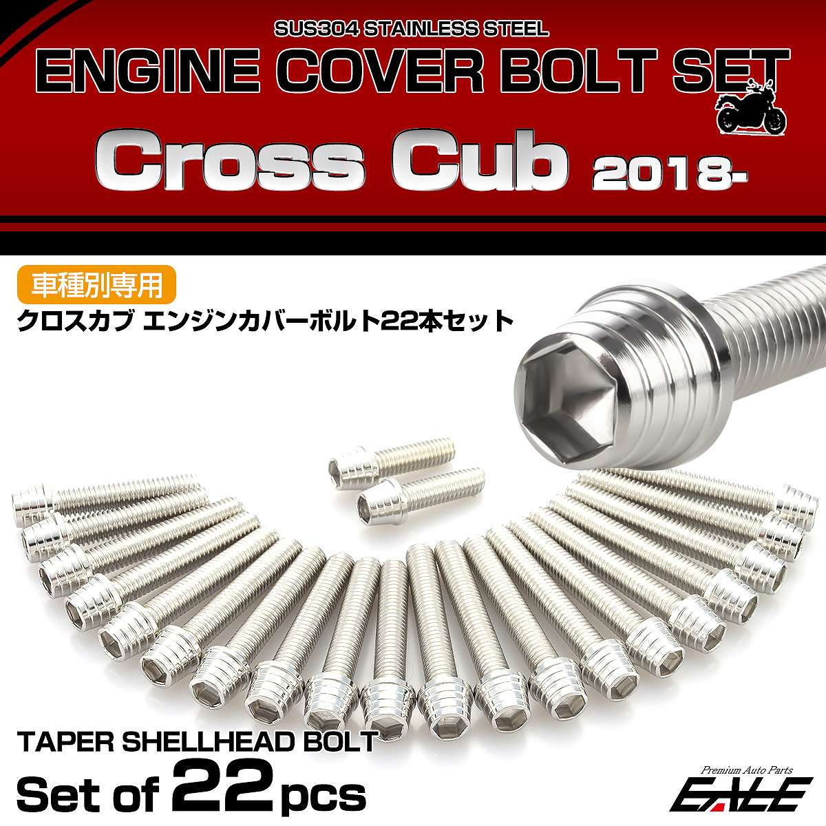 エンジンカバー ボルトセット クロスカブ110 2018年- 22本セット テーパーシェルヘッド ホンダ用 シルバー TB6326