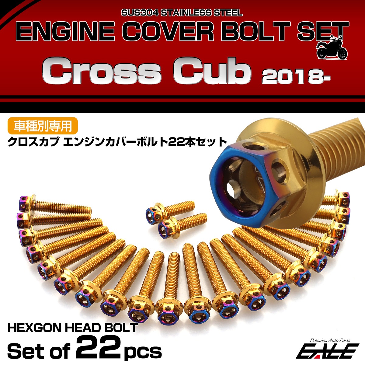 エンジンカバー ボルトセット クロスカブ110 2018年- 22本セット ヘキサゴンヘッド ホンダ用 ゴールド＆ブルー TB6335