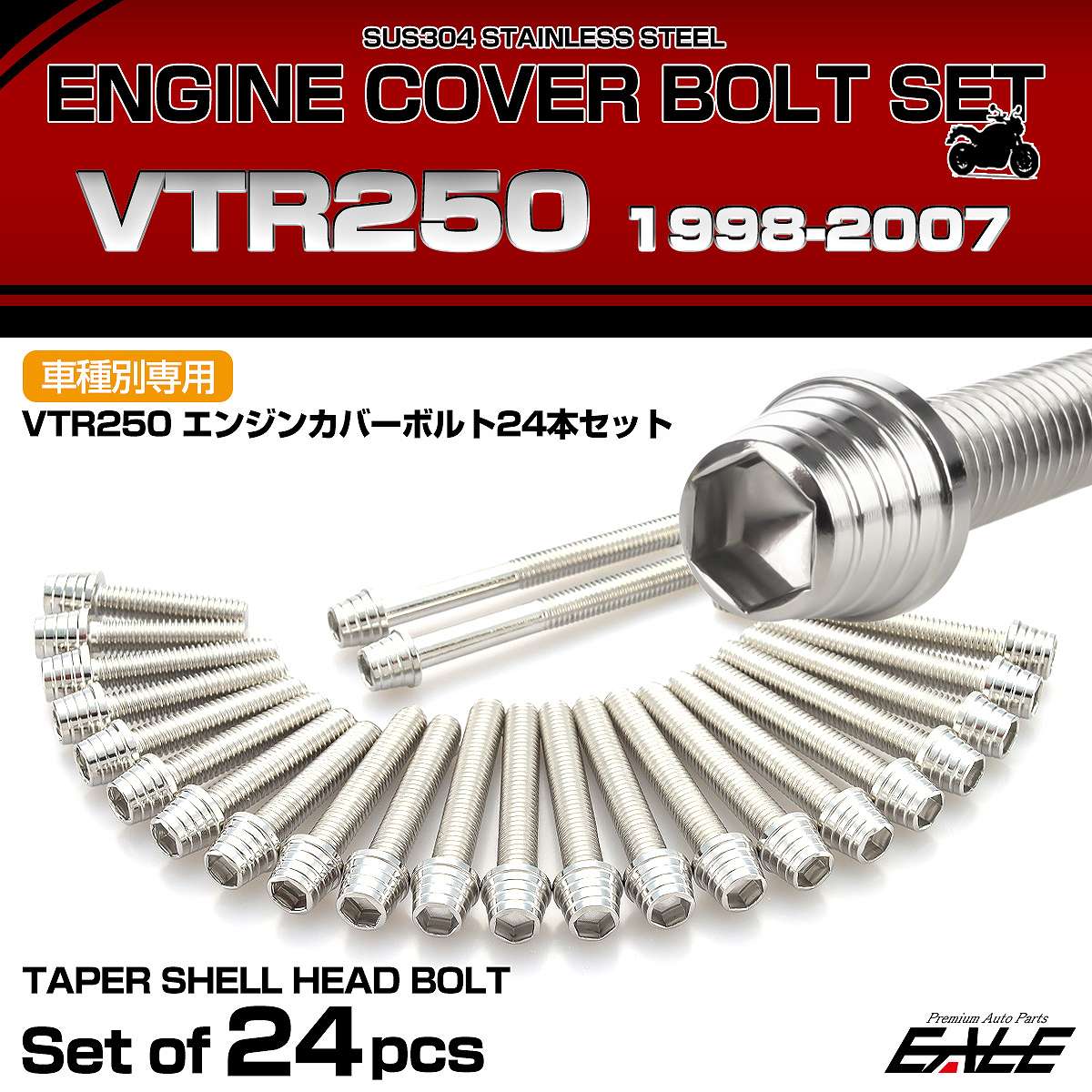 エンジンカバー ボルトセット VTR250 1998-2007年 24本セット テーパーシェルヘッド ホンダ用 シルバー TB6351