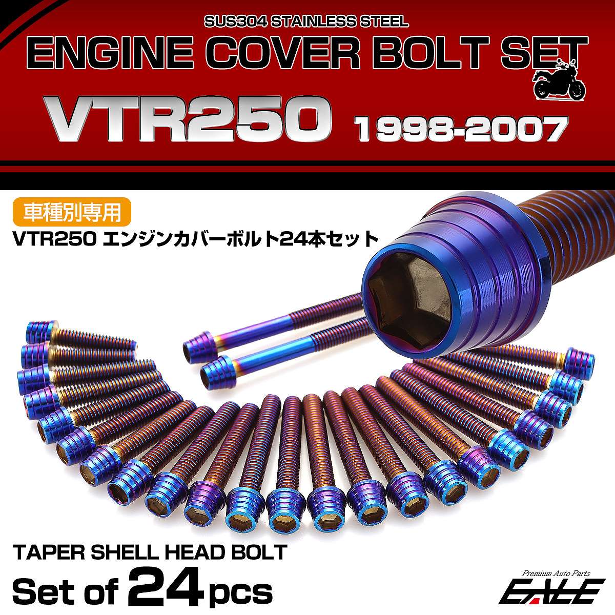 エンジンカバー ボルトセット VTR250 1998-2007年 24本セット テーパーシェルヘッド ホンダ用 焼きチタン色 TB6353