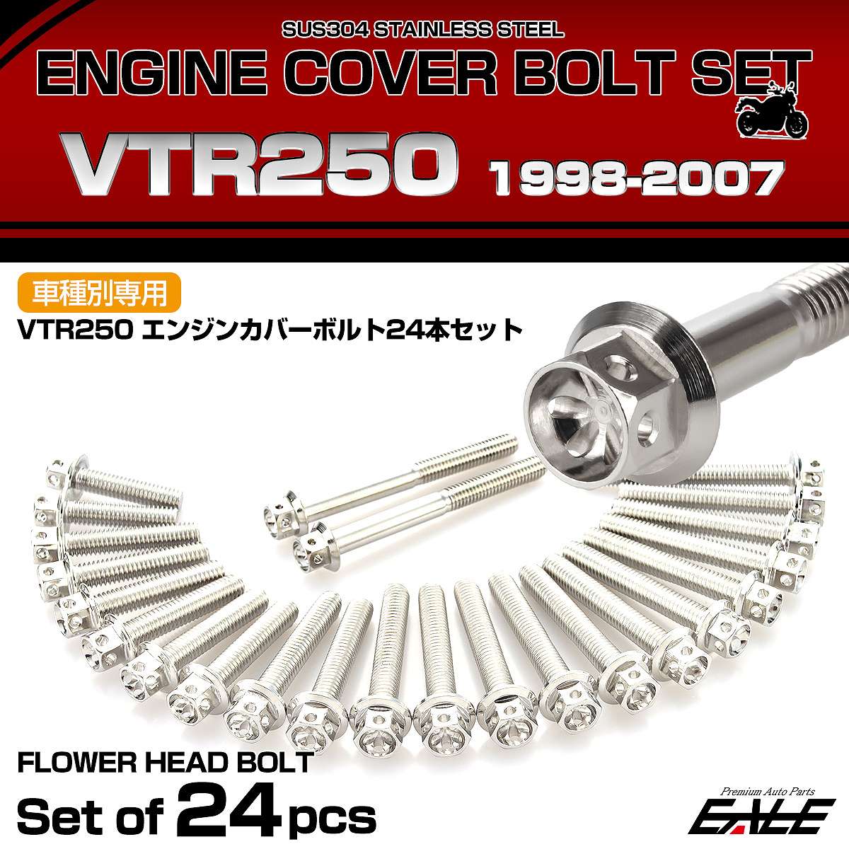 エンジンカバー ボルトセット VTR250 1998-2007年 24本セット フラワーヘッド ホンダ用 シルバー TB6354