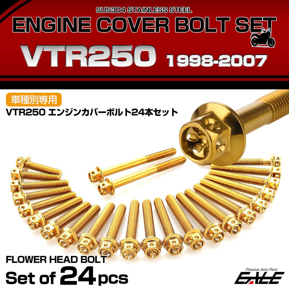 エンジンカバー ボルトセット VTR250 1998-2007年 24本セット フラワーヘッド ホンダ用 ゴールド TB6355