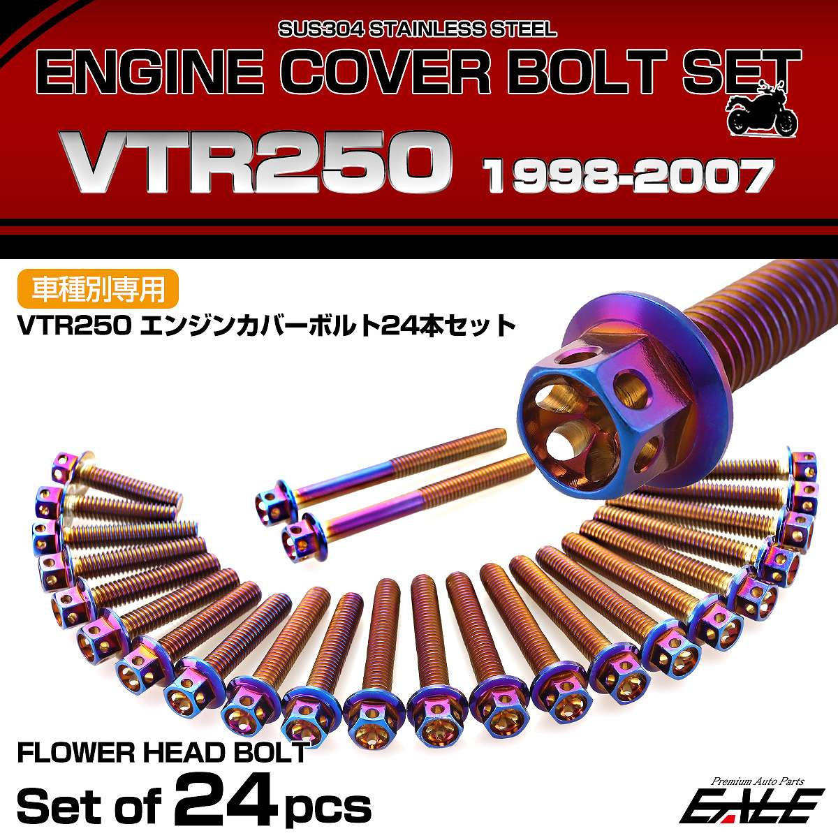 エンジンカバー ボルトセット VTR250 1998-2007年 24本セット フラワーヘッド ホンダ用 焼きチタン色 TB6356