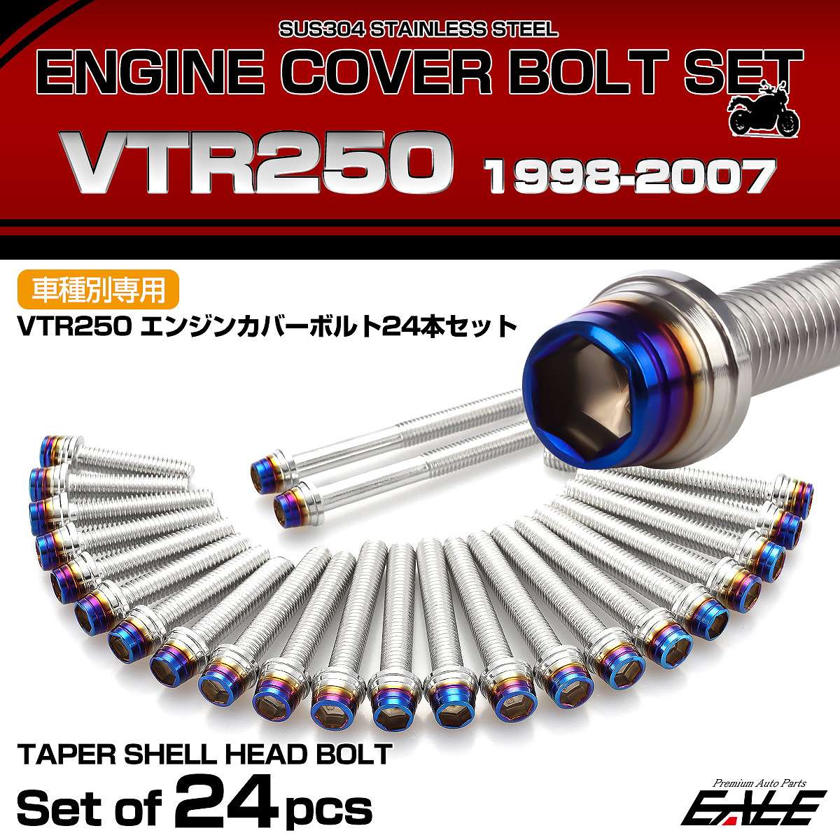 エンジンカバー ボルトセット VTR250 1998-2007年 24本セット テーパーシェルヘッド ホンダ用 シルバー＆ブルー TB6361