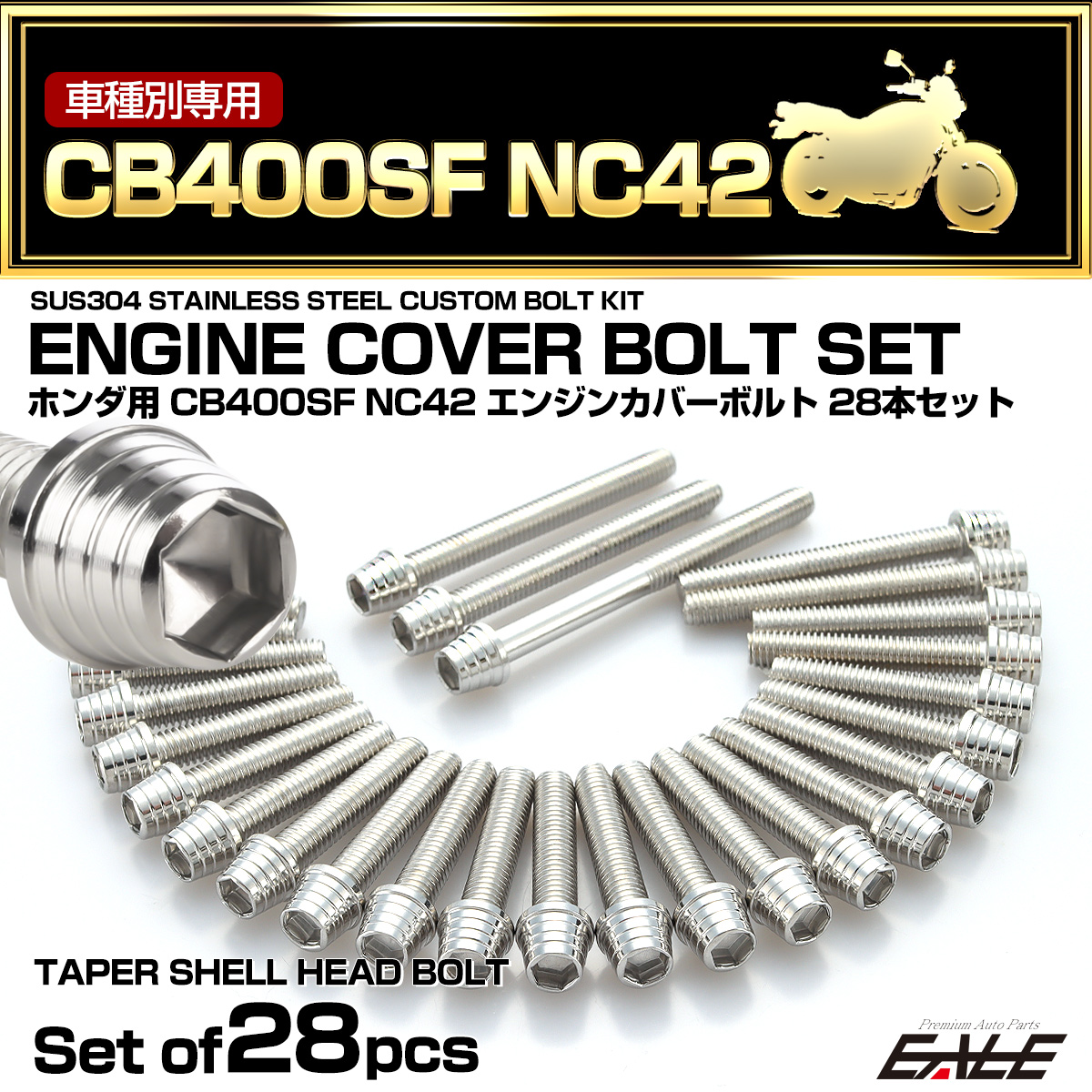 エンジンカバー ボルトセット CB400SF SB NC42 28本セット テーパーシェルヘッド ホンダ用 シルバー TB6376