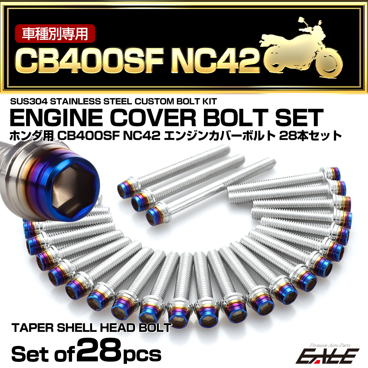 エンジンカバー ボルトセット CB400SF SB NC42 28本セット CTCテーパーシェルヘッド ホンダ用 シルバー＆ブルー TB6386