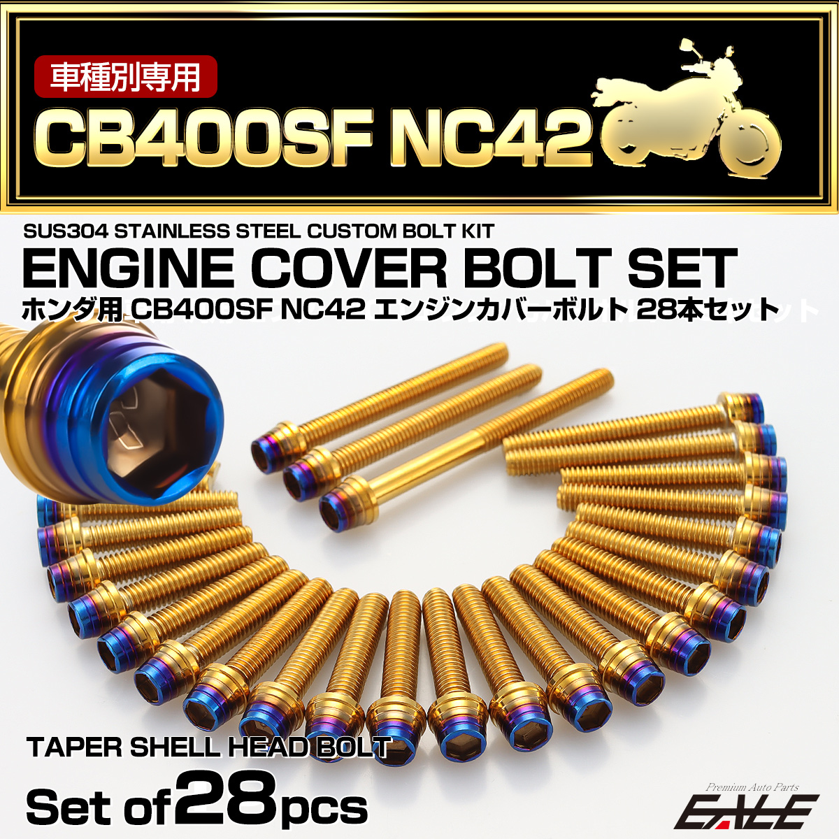 エンジンカバー ボルトセット CB400SF SB NC42 28本セット CTCテーパーシェルヘッド ホンダ用 ゴールド＆ブルー TB6387