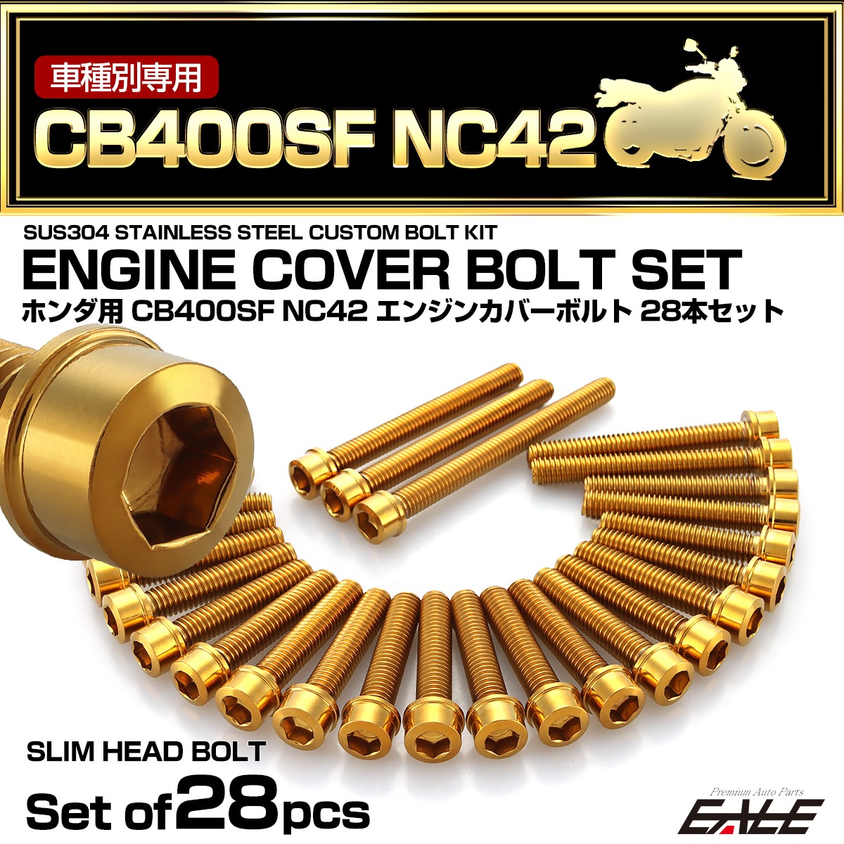 エンジンカバー ボルトセット CB400SF NC42 28本セット スリムヘッド ホンダ用 ゴールド TB6392